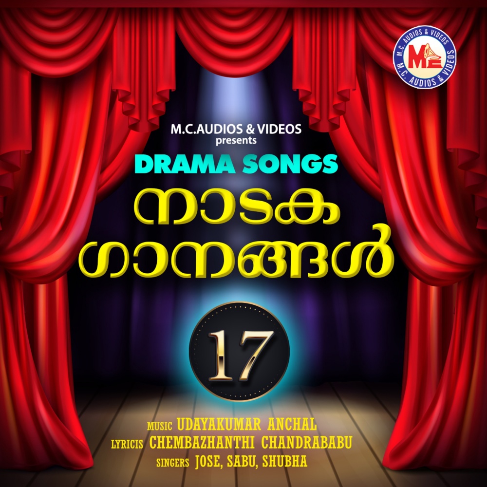Oru Vaakku Kondethra