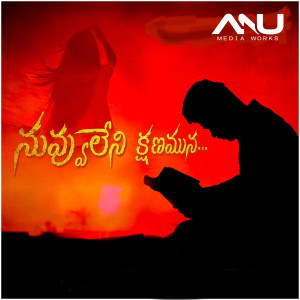 Listen to Vadilinde Vadilinde song with lyrics from Santhosh Kavala