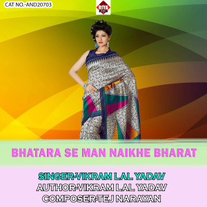 Album Bhatara Se Man Naikhe Bharat from 