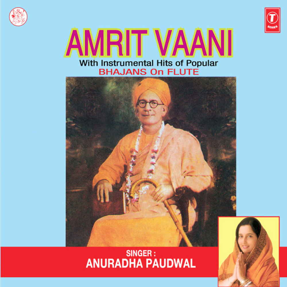 Ramamrit Pad Pawan Wani