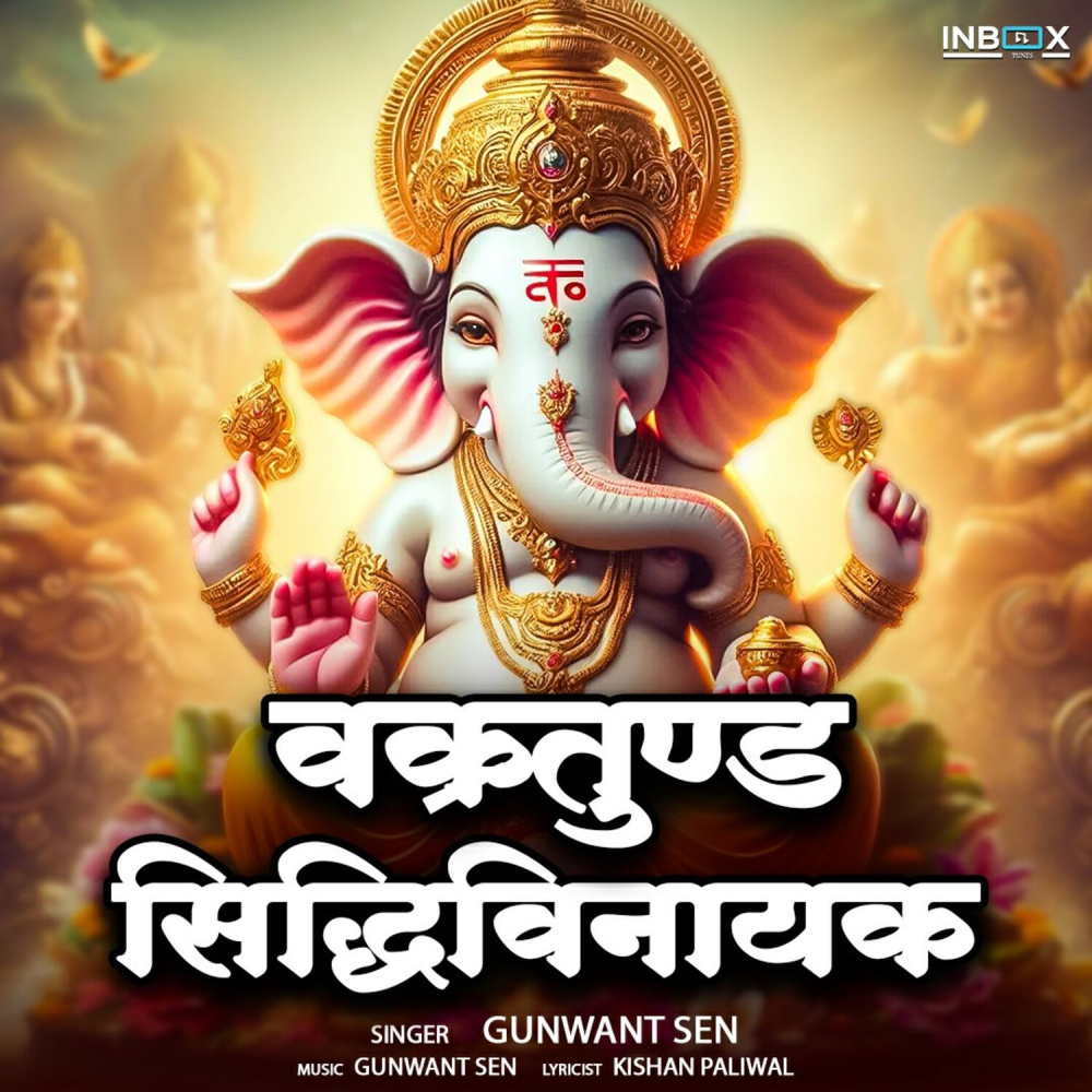 Vakratunda Siddhivinayak