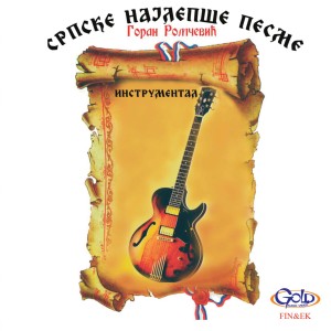 Listen to Marš na drinu song with lyrics from Goran Romcevic