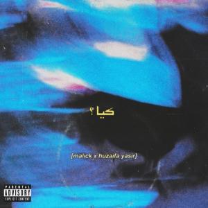 ดาวน์โหลดและฟังเพลง kya? (Explicit) พร้อมเนื้อเพลงจาก Malick