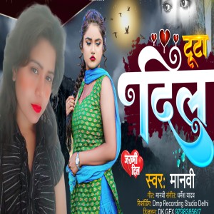 收聽Manvi的Tuta Dil (hindi)歌詞歌曲