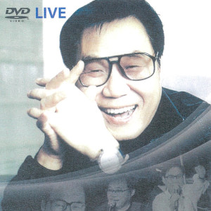Album 조영남 쎄시봉 콘서트 그 후 45년 from 조영남