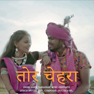 Listen to Tor Chehra song with lyrics from Aarya Chakradhari