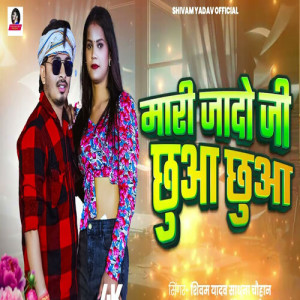 Listen to Mari Jado Ji Chhua Chhua song with lyrics from Shivam Yadav
