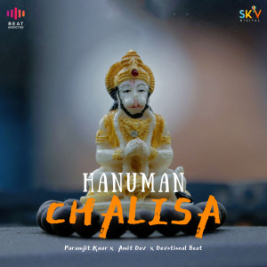 ดาวน์โหลดและฟังเพลง Hanuman Chalisa พร้อมเนื้อเพลงจาก Paramjit Kaur