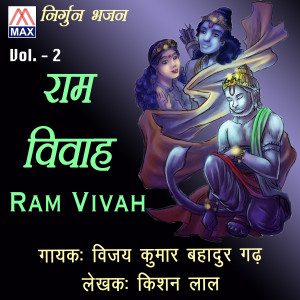 Listen to Kaisa Anand Chaya Hai Mahal Mein Shadi Ka song with lyrics from Vijay Kumar Bhadur Garh