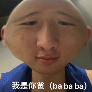 收聽Idda的我是**（ba ba ba）歌詞歌曲