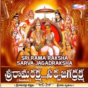 Album Sri Rama Raksha Sarva Jagadraksha from Parthasarathy
