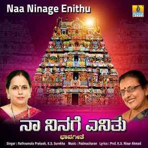 K.S. Surekha的專輯Naa Ninage Enithu - Single