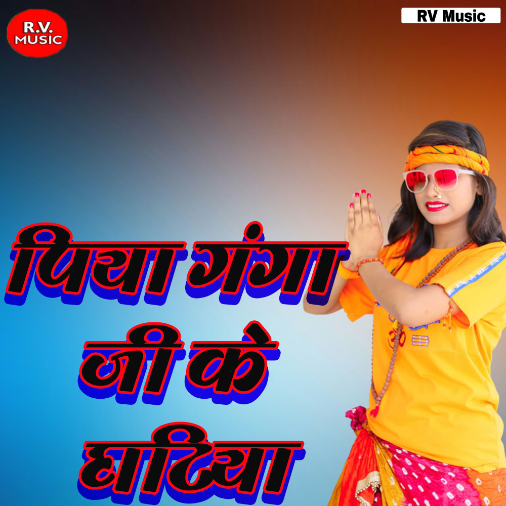 Nimiya Chhayiaa Mai Kareli Basera