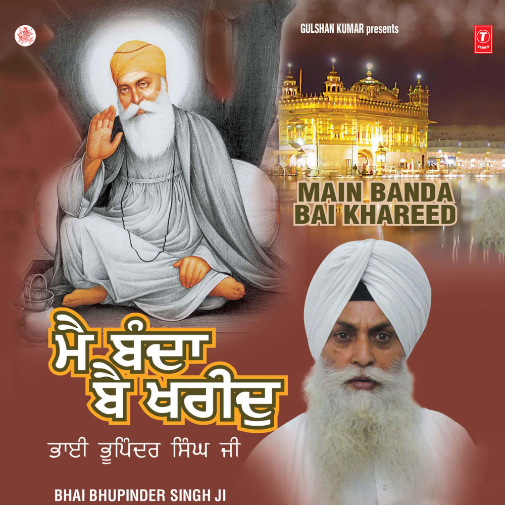 Satnam Waheguru