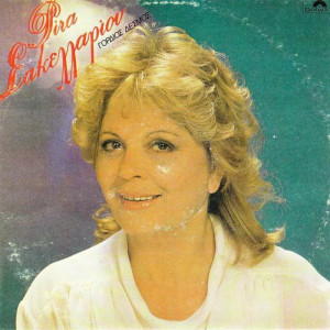 Listen to Naftis Kai Kantilanaftis song with lyrics from Rita Sakellariou