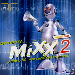 Listen to ไม่รักได้ไง (Remix) song with lyrics from ลีโอ พุฒ