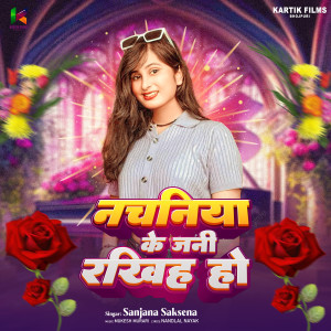 Album Nachaniya Ke Jani Rakhih ho from 