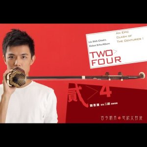 收听刘思捷的阳光照耀着美丽的塔什库尔干歌词歌曲