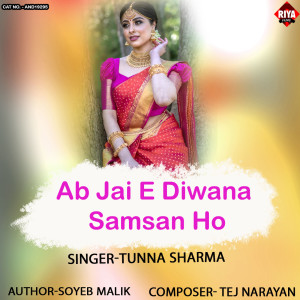 Album Ab Jai E Diwana Samsan Ho from Tunna Sharma