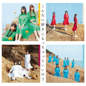 ดาวน์โหลดและฟังเพลง Hontono Jikan พร้อมเนื้อเพลงจาก Hiragana Keyakizaka46