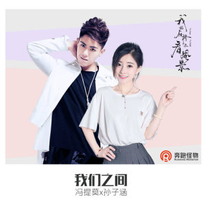 Album You And Me from Niko Sun (孙子涵)