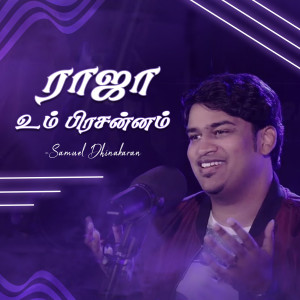 Listen to Raja Um Prasanam song with lyrics from Samuel Dhinakaran