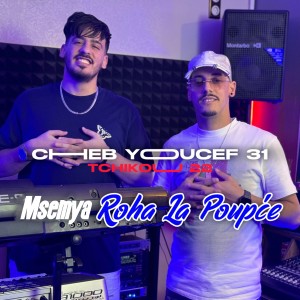 Listen to Msemya roha la pupée song with lyrics from Cheb Youcef 31