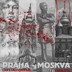 Listen to Прага-москва (Explicit) song with lyrics from CRYSTALDEMYAN