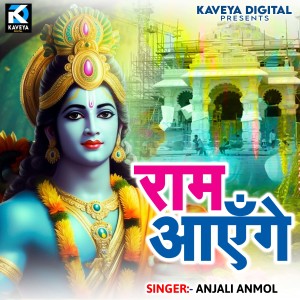 Listen to Ram Aayenge (Bhojpuri) song with lyrics from Anjali Anmol