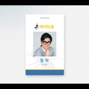 收听일락的개미의 꿈(feat.낯선)歌词歌曲