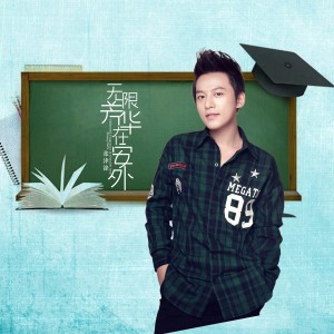ดาวน์โหลดและฟังเพลง 无限芳华在安外 (伴奏) พร้อมเนื้อเพลงจาก 张津涤