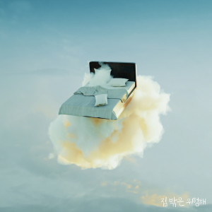 Album Danger out there from 