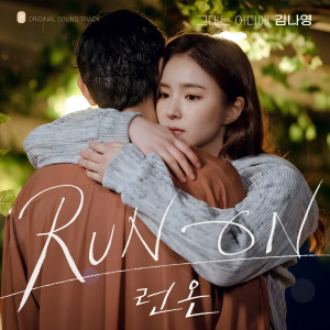 Where Are You (Run On OST Part.8) dari Kim Na Young