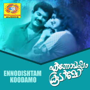 Listen to Pokkiri Chamyana song with lyrics from K S Chithra