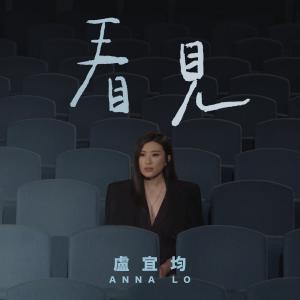 Listen to Kan Jian song with lyrics from 卢宜均