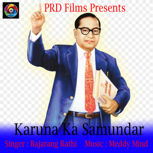 Listen to Karuna Ka Samundar song with lyrics from Bajarang Rathi