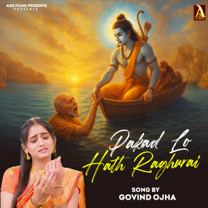 Album Pakad Lo Hath Raghurai from govind ojha