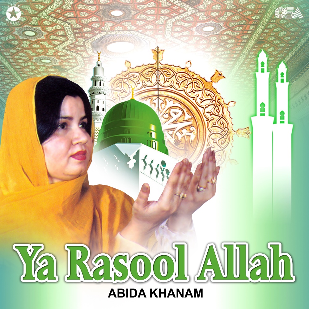 Ya Rasool Allah