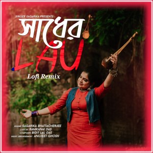 Album Sadher Lau (Lofi Remix) from Sagarika Bhattacherjee