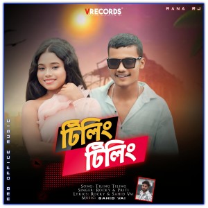Listen to Tiling Tiling song with lyrics from Lx_Rocky01