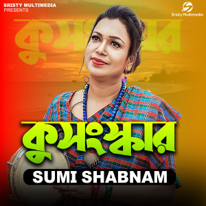Listen to Kusanskar song with lyrics from Sumi Shabnam