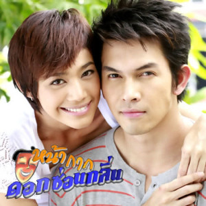ดาวน์โหลดและฟังเพลง รักเธอตรงไหน พร้อมเนื้อเพลงจาก ป๋อง ศรัณย์