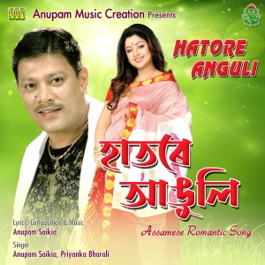 收聽Anupam Saikia的Hatore Anguli歌詞歌曲