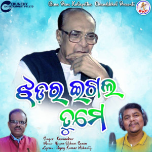 Album Jhadara Eagle Tume from Karunakar