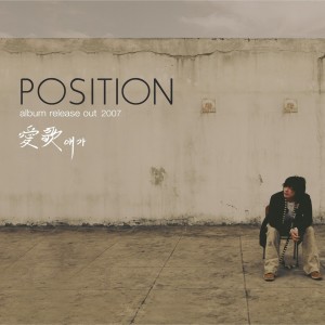 Dengarkan Lonely Day (Blue DayⅡ) lagu dari Position dengan lirik