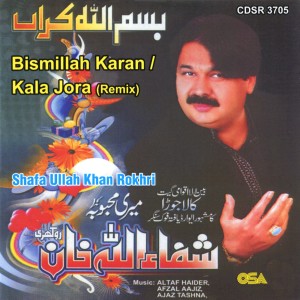 ดาวน์โหลดและฟังเพลง Changa Sada Yar Aen พร้อมเนื้อเพลงจาก Shafaullah Khan Rokhri
