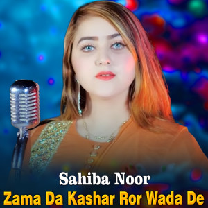 Listen to Zama Da Kashar Ror Wada De song with lyrics from Sahiba Noor