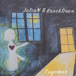 Listen to Грустно song with lyrics from Julian