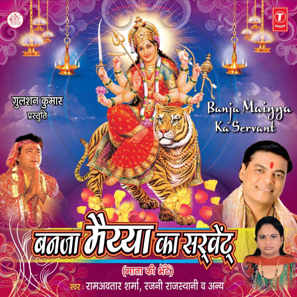 Kardo Daya Maa Sanvar Jayenge