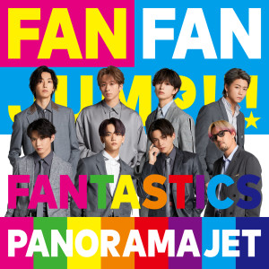 Album PANORAMA JET from FANTASTICS from EXILE TRIBE